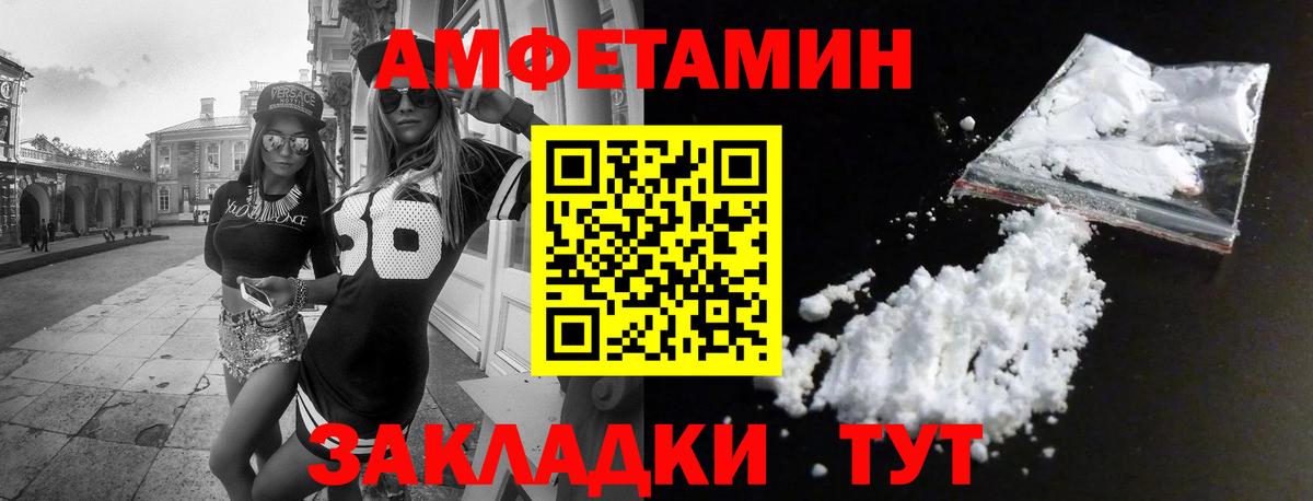 Amphetamine 97% Отрадный
