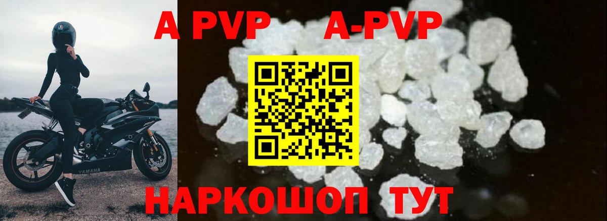 Отрадный  Alfa_PVP мука  APVP  Вход с VPN  Альфа ПВП СК 