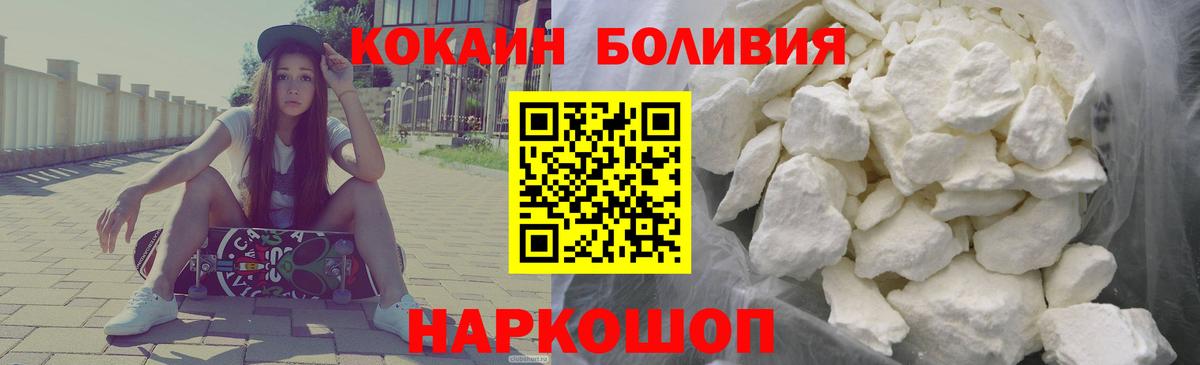 КОКАИН VHQ  COCAIN Перу  КОКАИН  Отрадный  Вход с VPN 