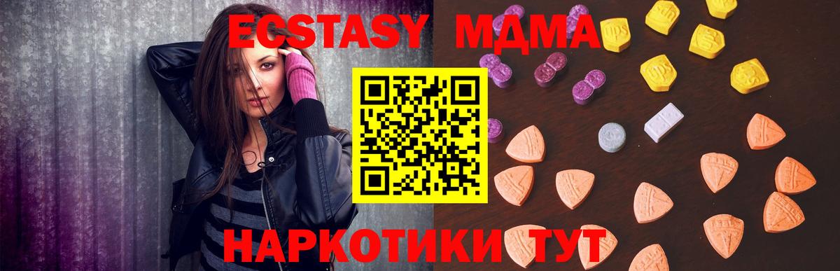 Экстази ешки  ЭКСТАЗИ  Отрадный  Вход с VPN  Ecstasy 280мг 