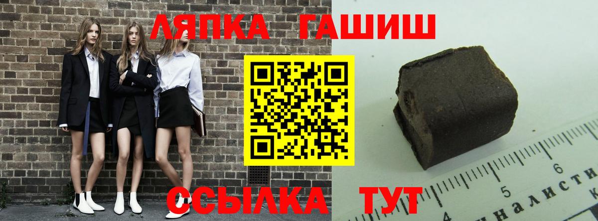 Отрадный  ГАШИШ Cannabis  Вход с VPN  ГАШ Cannabis 