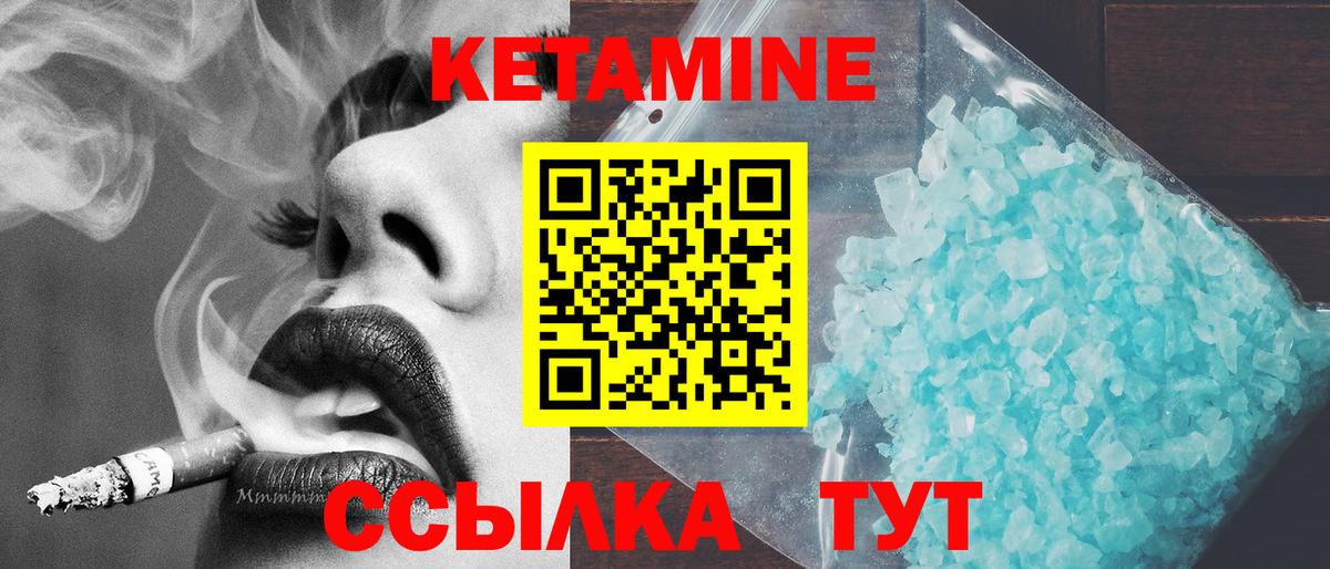 Кетамин VHQ Отрадный