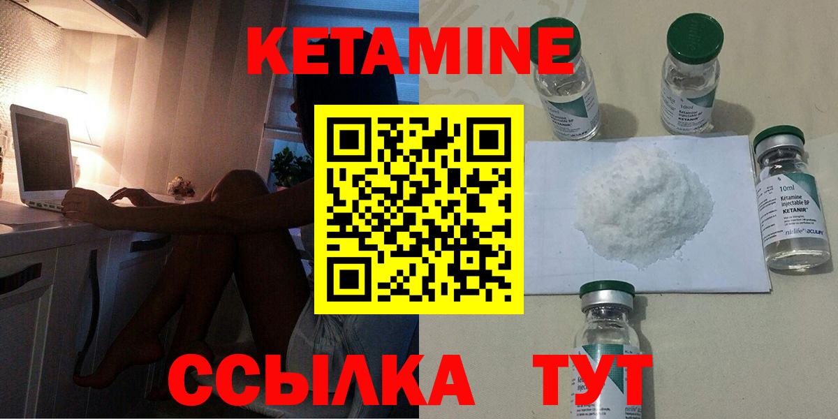 блэк спрут ССЫЛКА  Кетамин VHQ  КЕТАМИН ketamine  Вход с VPN  Отрадный 