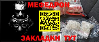 прущая мука Славянск-на-Кубани