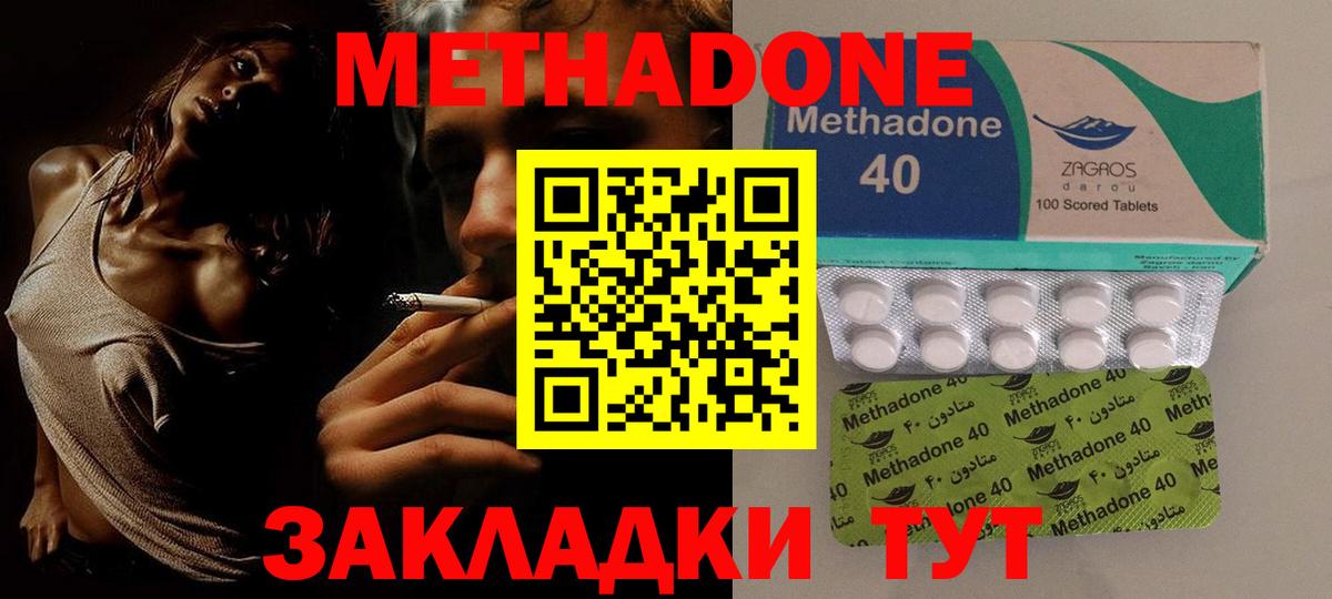 МЕТАДОН белоснежный  Вход с VPN    как войти  Отрадный 
