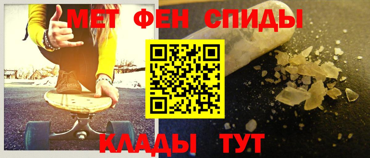Метамфетамин кристалл Отрадный